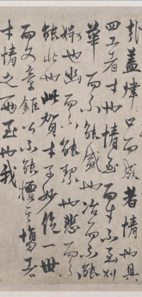 沈生乐府序 - 第2页