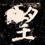 望