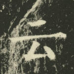 云