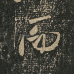 而