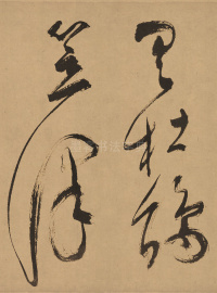 湖光披素练诗卷 - 第8页