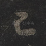 已