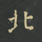 北
