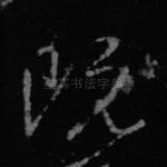 既