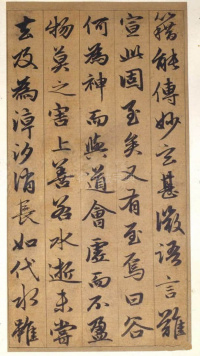 谷仙赋 - 第19页