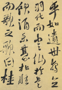 前赤壁赋 - 第5页