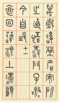 咏怀诗 - 第25页