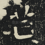 芒
