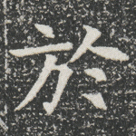 于