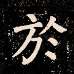 于