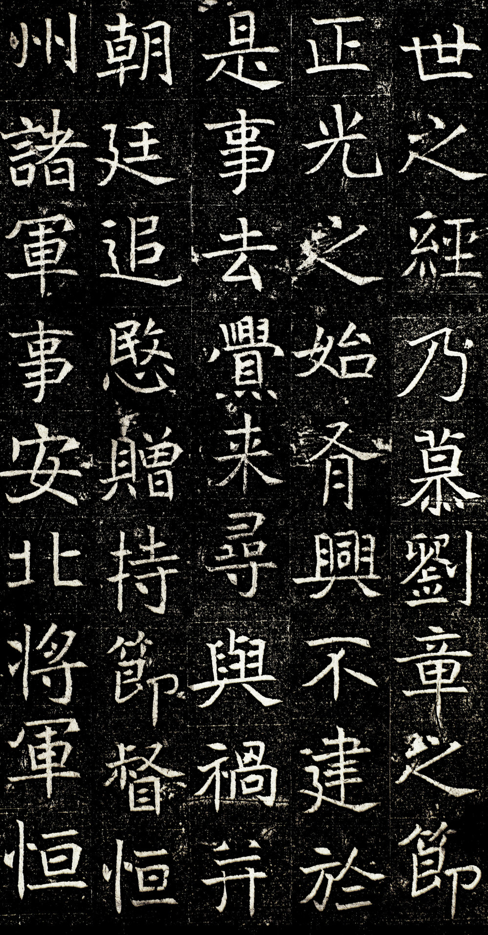 元纂墓志 - 第5页