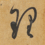 理