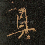 具