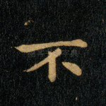 不