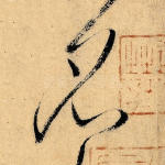 名