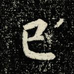 已