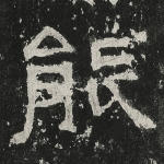 能