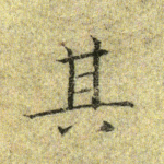 其