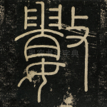 数