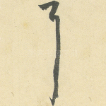 耳