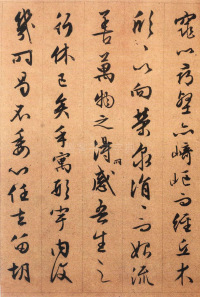 归去来兮辞 - 第6页