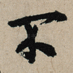 不