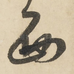 西