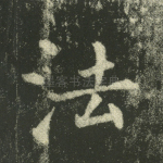 法