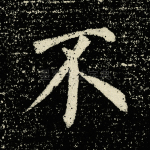 不