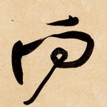 向