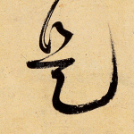 是