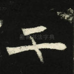 二
