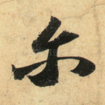 尔