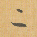 二