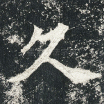久