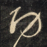 功