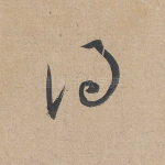 得