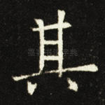 其