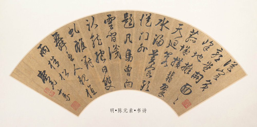 明代扇面 - 第4页