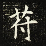 符
