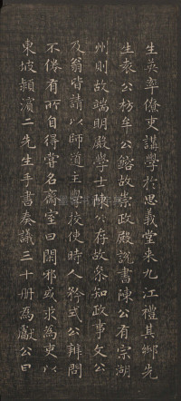 闲邪公家传（快雪堂法书） - 第11页