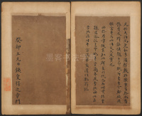 玄教宗传碑下 - 第25页