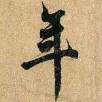 年