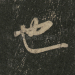 也