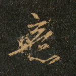 意