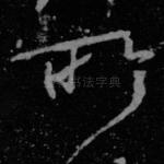 所