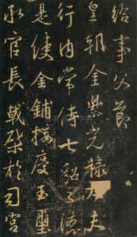 集王字兴福寺半截碑 - 第4页