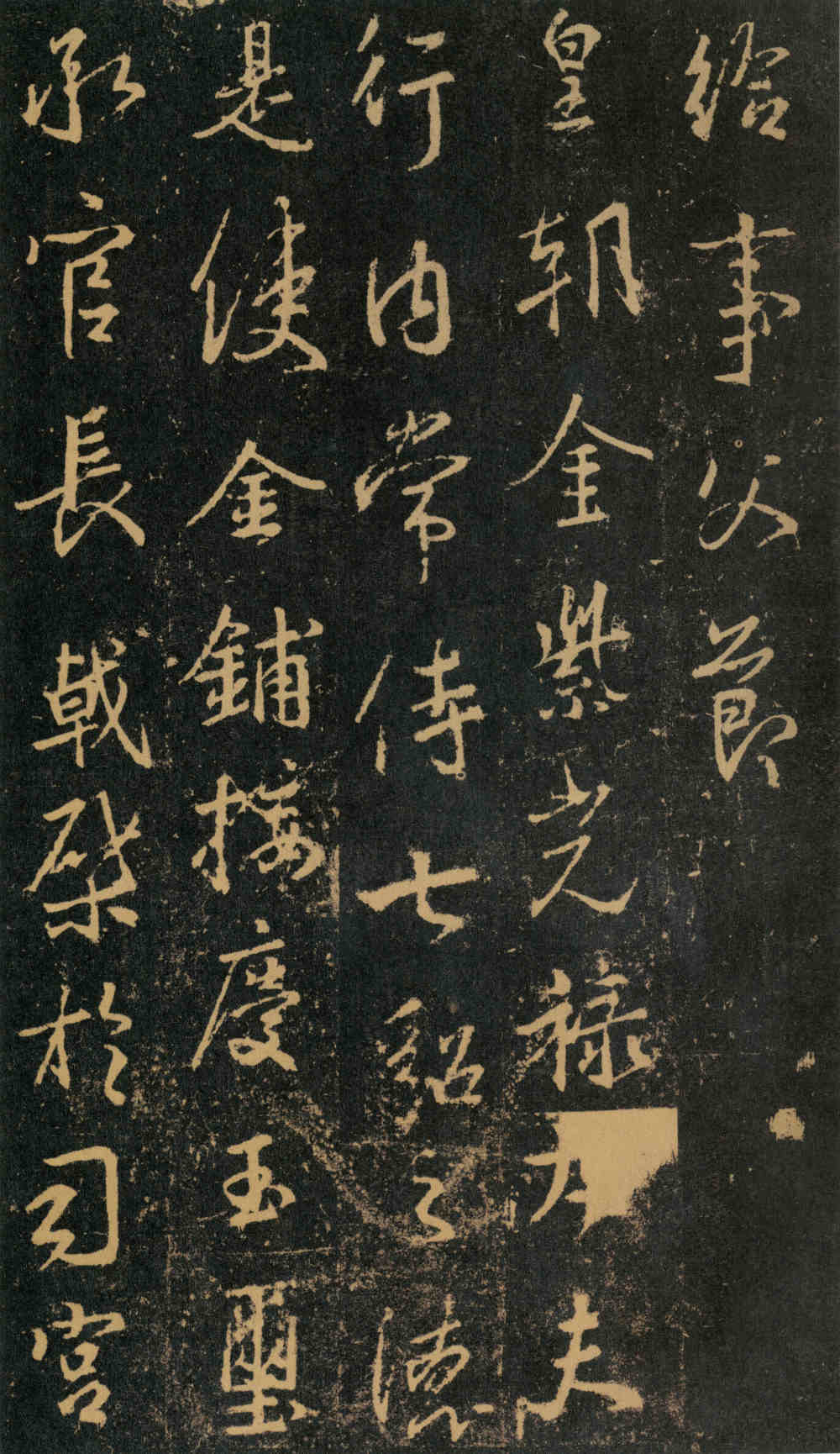 集王字兴福寺半截碑 - 第4页