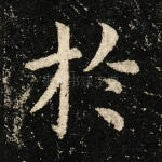 于