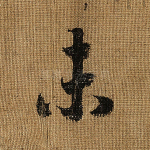 未